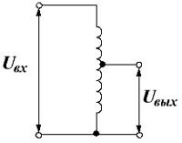 Обозначение автотрансформатора